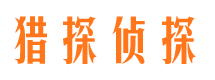 九台市侦探调查公司